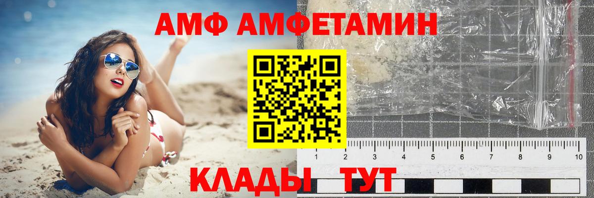 Амфетамин 97% Якутск