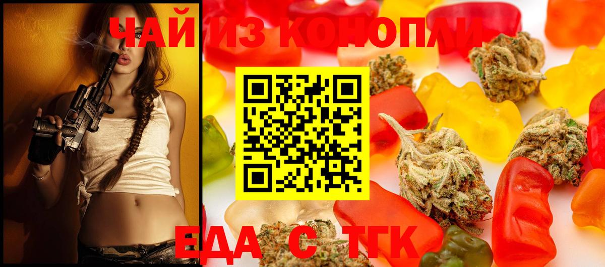 Cannafood марихуана  Вход с VPN  Якутск 