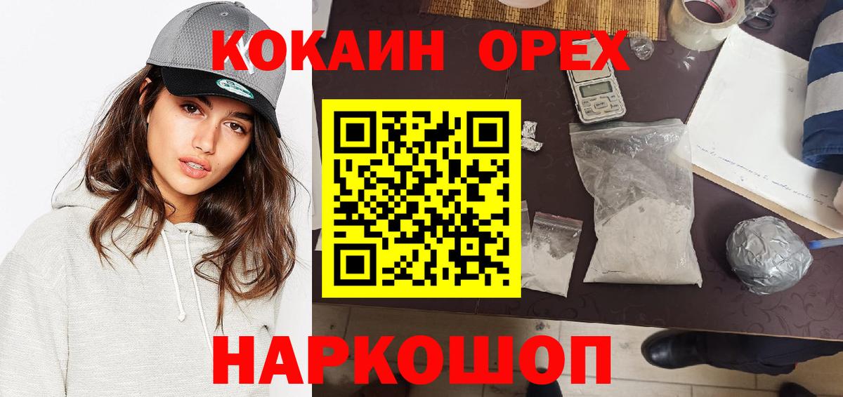 Кокаин 99% Якутск