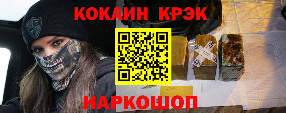 КОКАИН 99%  Кокаин FishScale  Якутск  Вход с VPN 