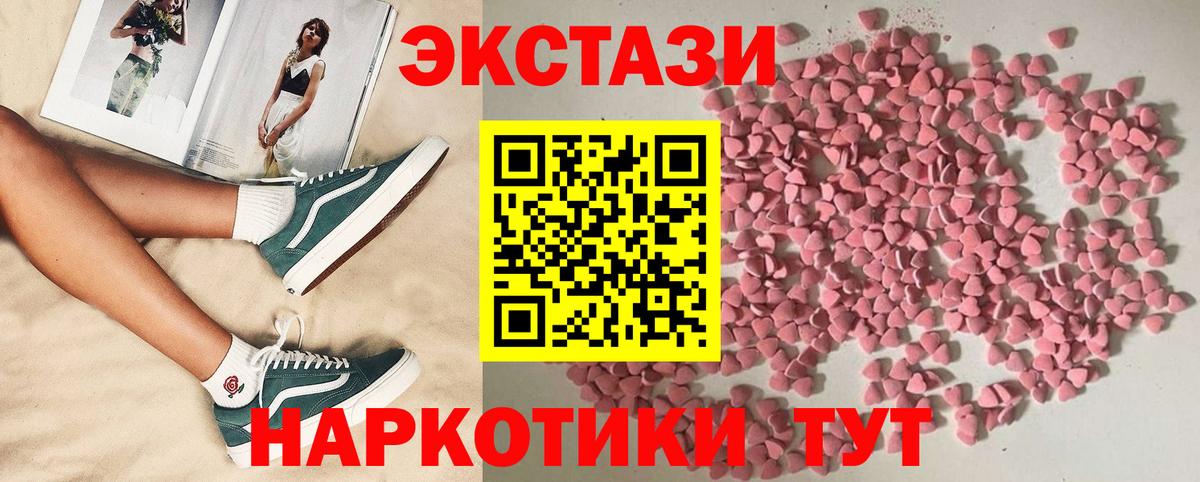 Экстази диски Якутск