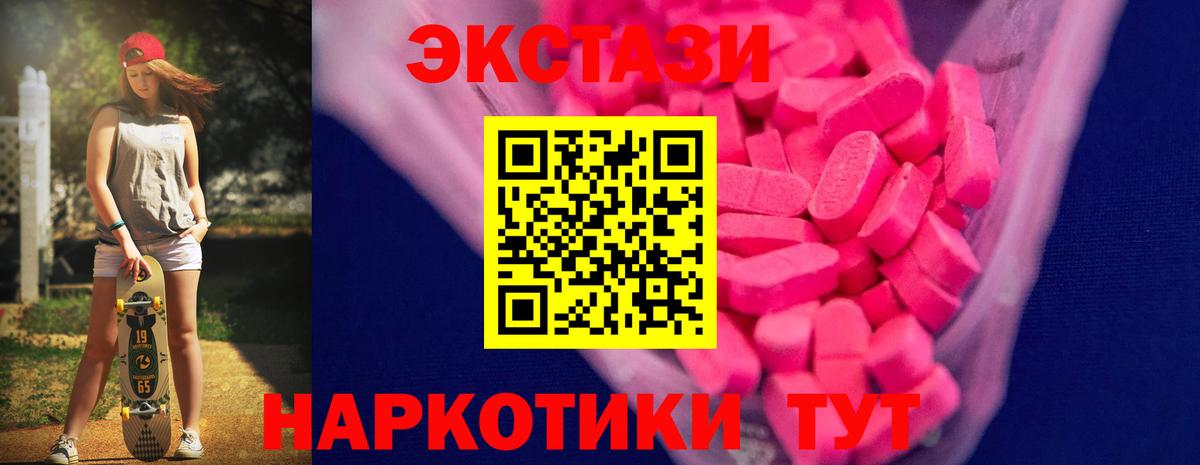 Якутск  ЭКСТАЗИ таблы  Ecstasy louis Vuitton  ЭКСТАЗИ  Вход с VPN 