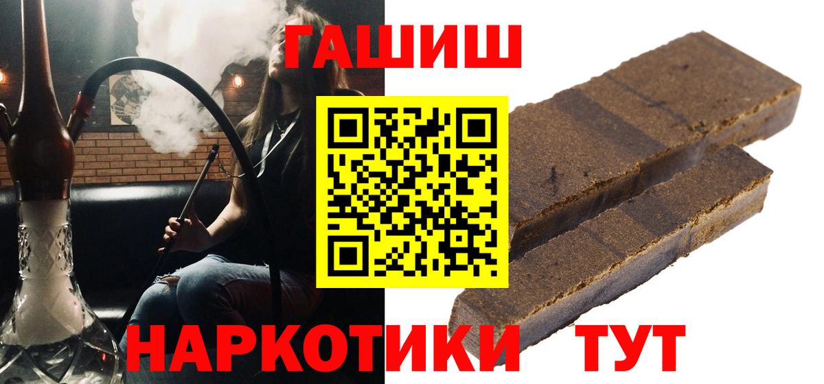 Гашиш хэш Якутск