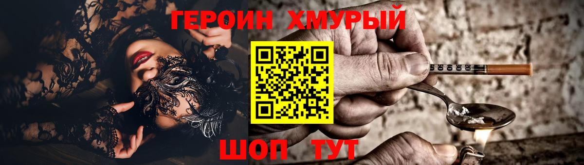 ГЕРОИН Афган  Вход с VPN  Якутск 