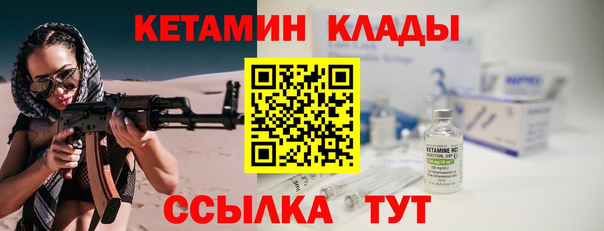 Якутск  Кетамин ketamine  Вход с VPN 