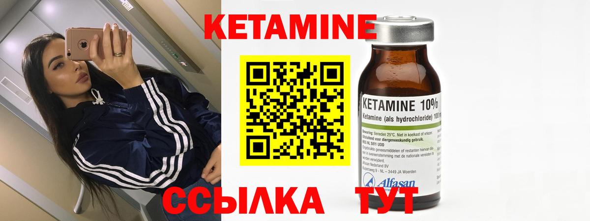 КЕТАМИН ketamine Якутск
