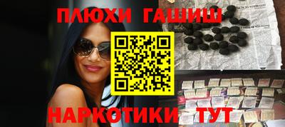 синтетический гашиш Севастополь
