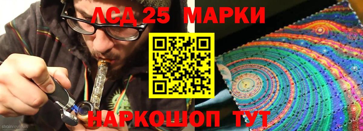 ЛСД экстази кислота Якутск