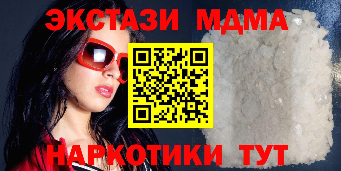 MDMA crystal  Вход с VPN  МДМА VHQ  Якутск 
