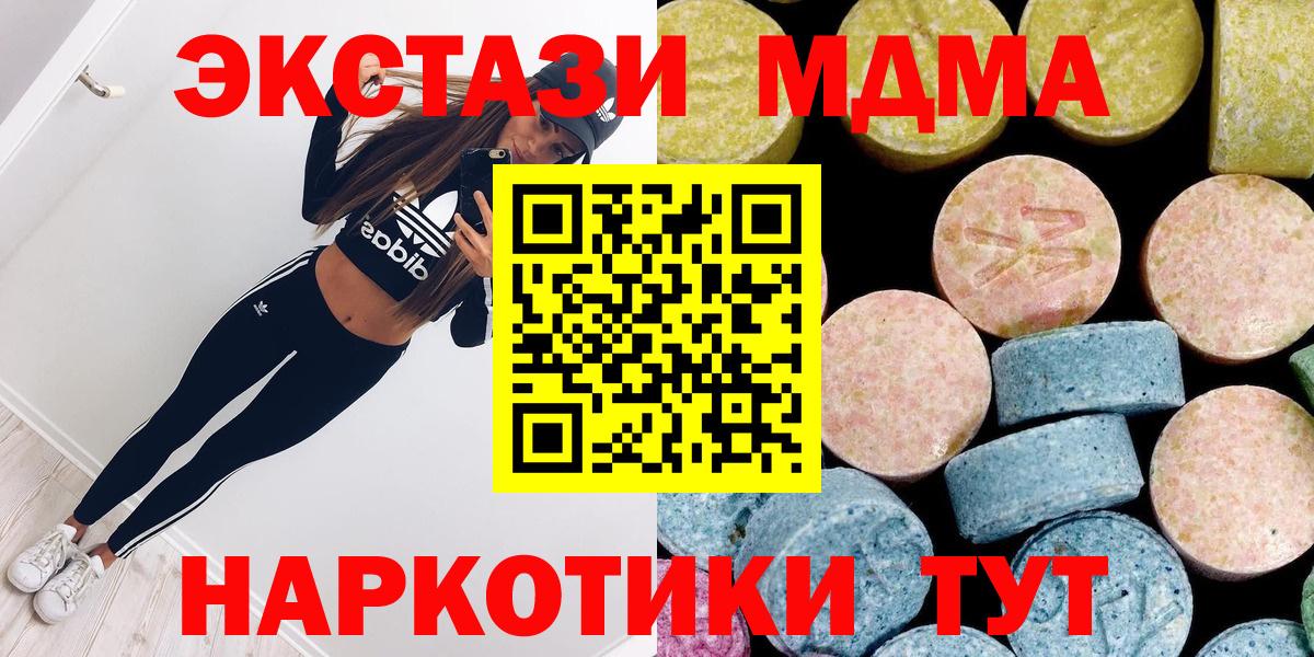 Марихуана  Cocaine  MDMA  Мефедрон   ГАШИШ  Якутск  Вход с VPN 