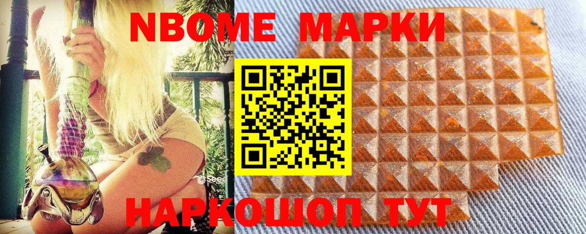 Якутск  Марки NBOMe 1,5мг  Вход с VPN 
