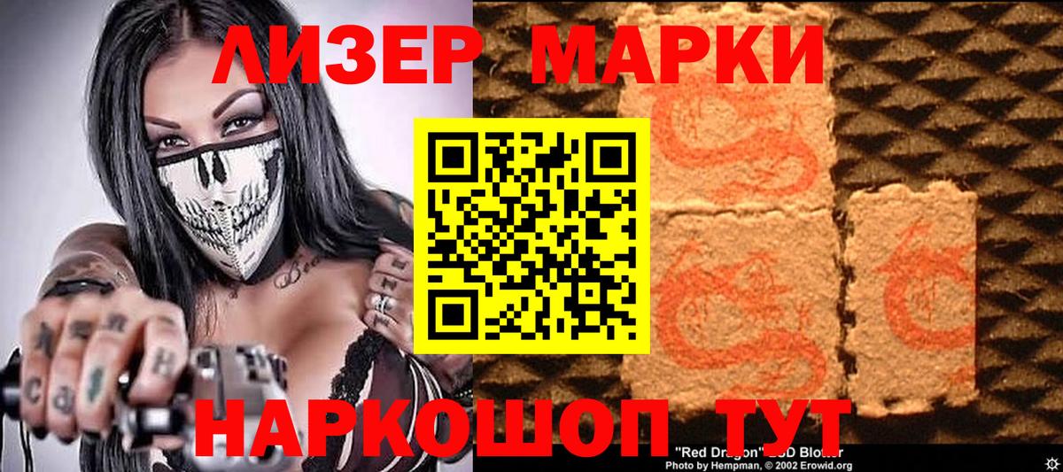 Марки 25I-NBOMe 1,8мг Якутск
