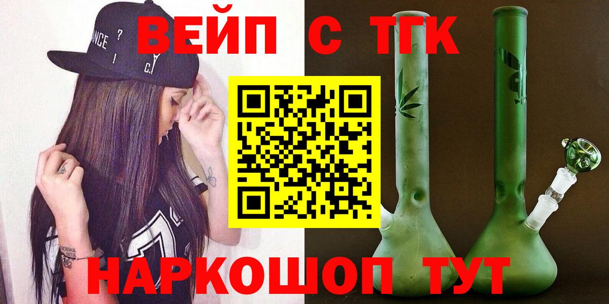 Дистиллят ТГК вейп  Вход с VPN  Якутск 